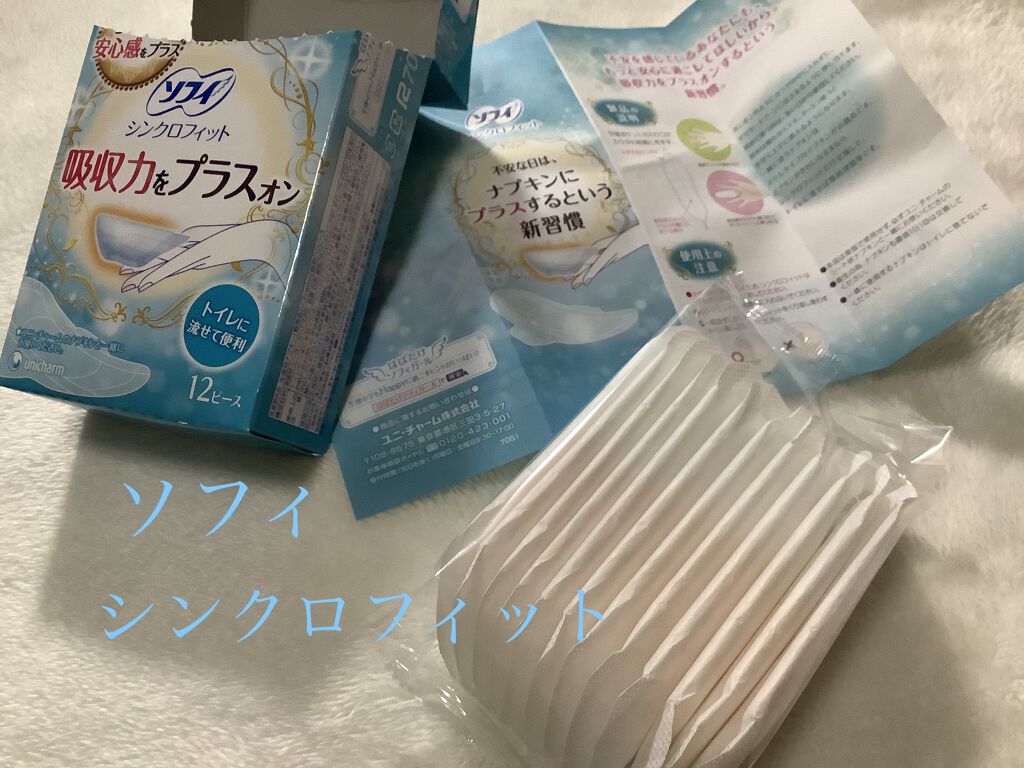 ソフィ シンクロフイット／ソフィの画像・動画一覧（6ページ目）  LIPS