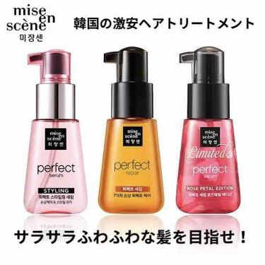 パーフェクト セラム オリジナル Miseensceneを使った口コミ 韓国の安くて効果抜群の洗い流さないトリート By 桃子 乾燥肌 Lips