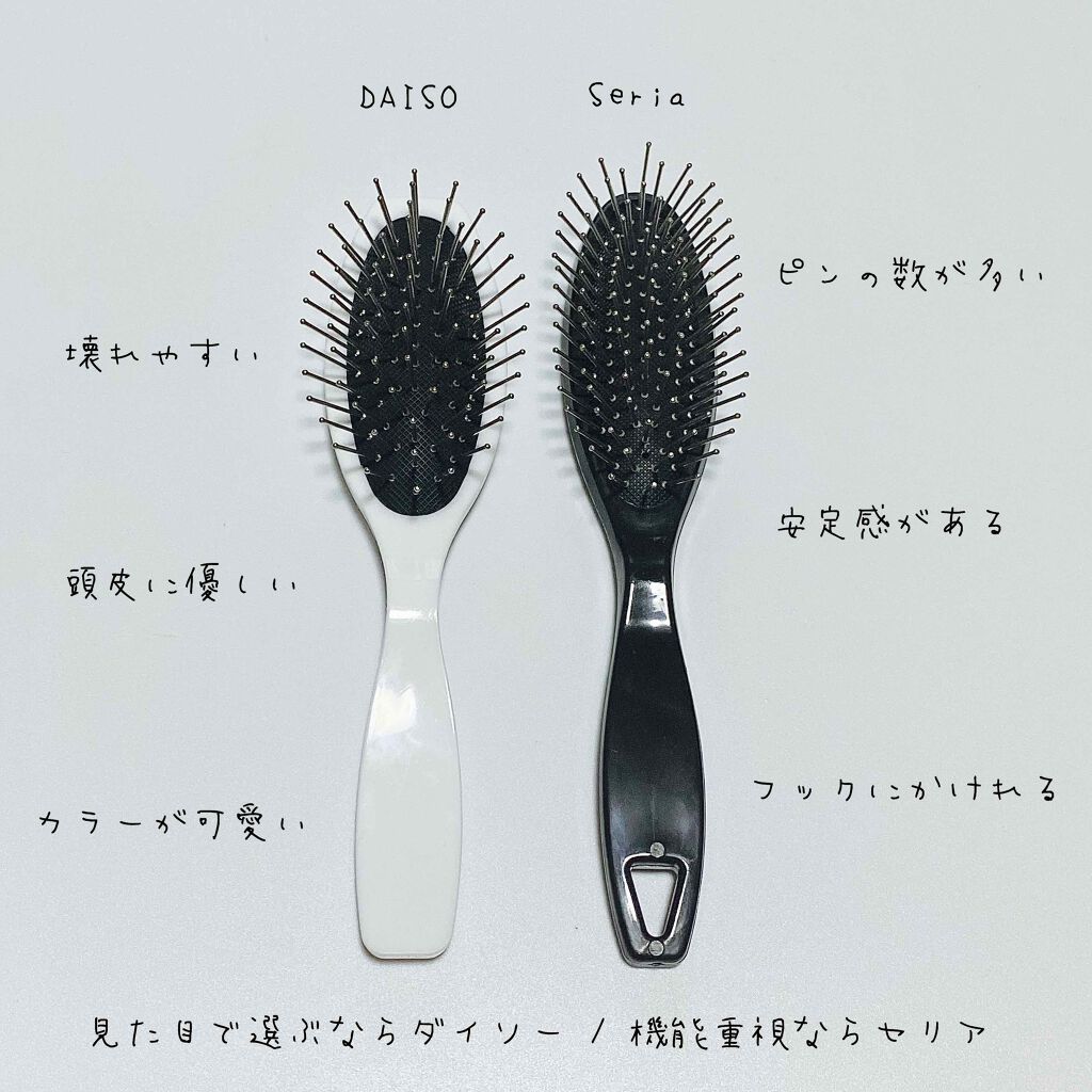 セリア ヘアブラシ セリアを使った口コミ 私が100円でリピートしているヘアブラシを By Enu 混合肌 代前半 Lips