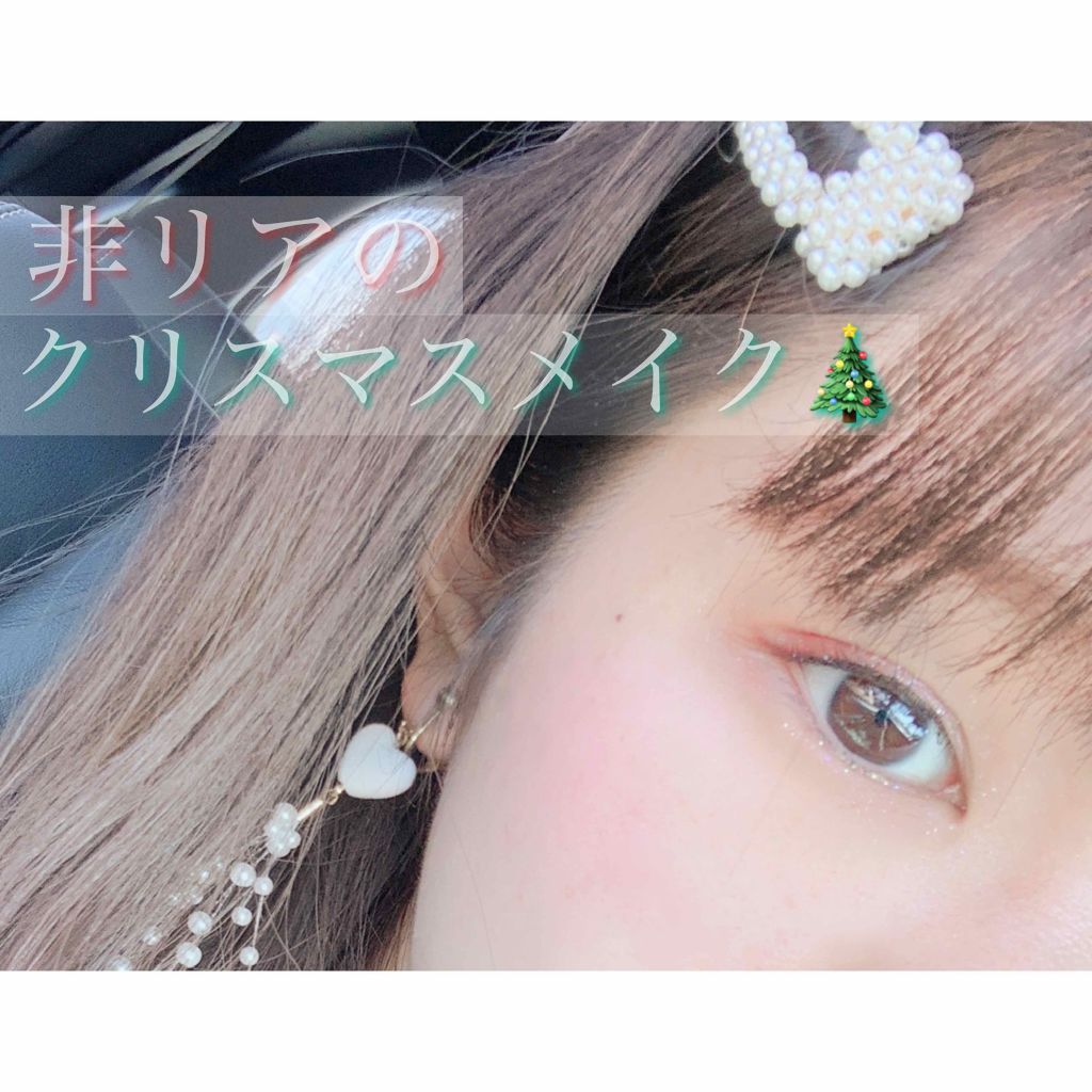 Eye Switch 3ceを使った口コミ 非リア充の 男ウケを無視した キラッキ By Ria 10キロ達成 代前半 Lips