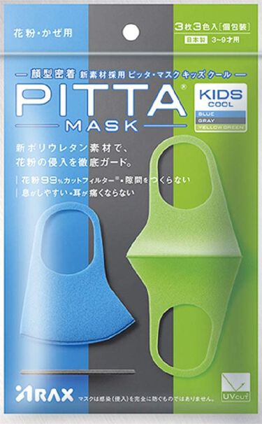 Pitta Mask アラクスのリアルな口コミ レビュー Lips