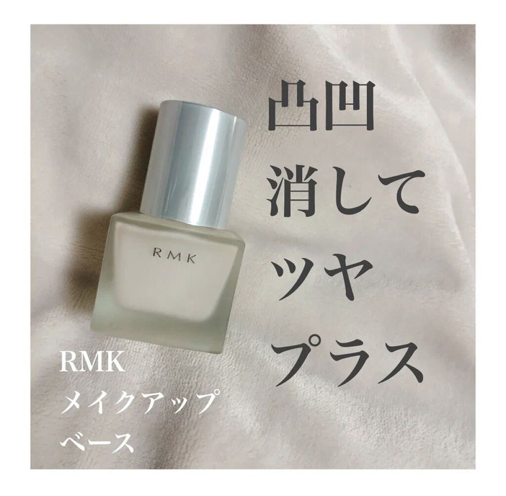 メイクアップベース Rmkの口コミ 肌をサラサラにしてくれる Rmkのメイクア By Chiiii フォロバ 混合肌 30代前半 Lips