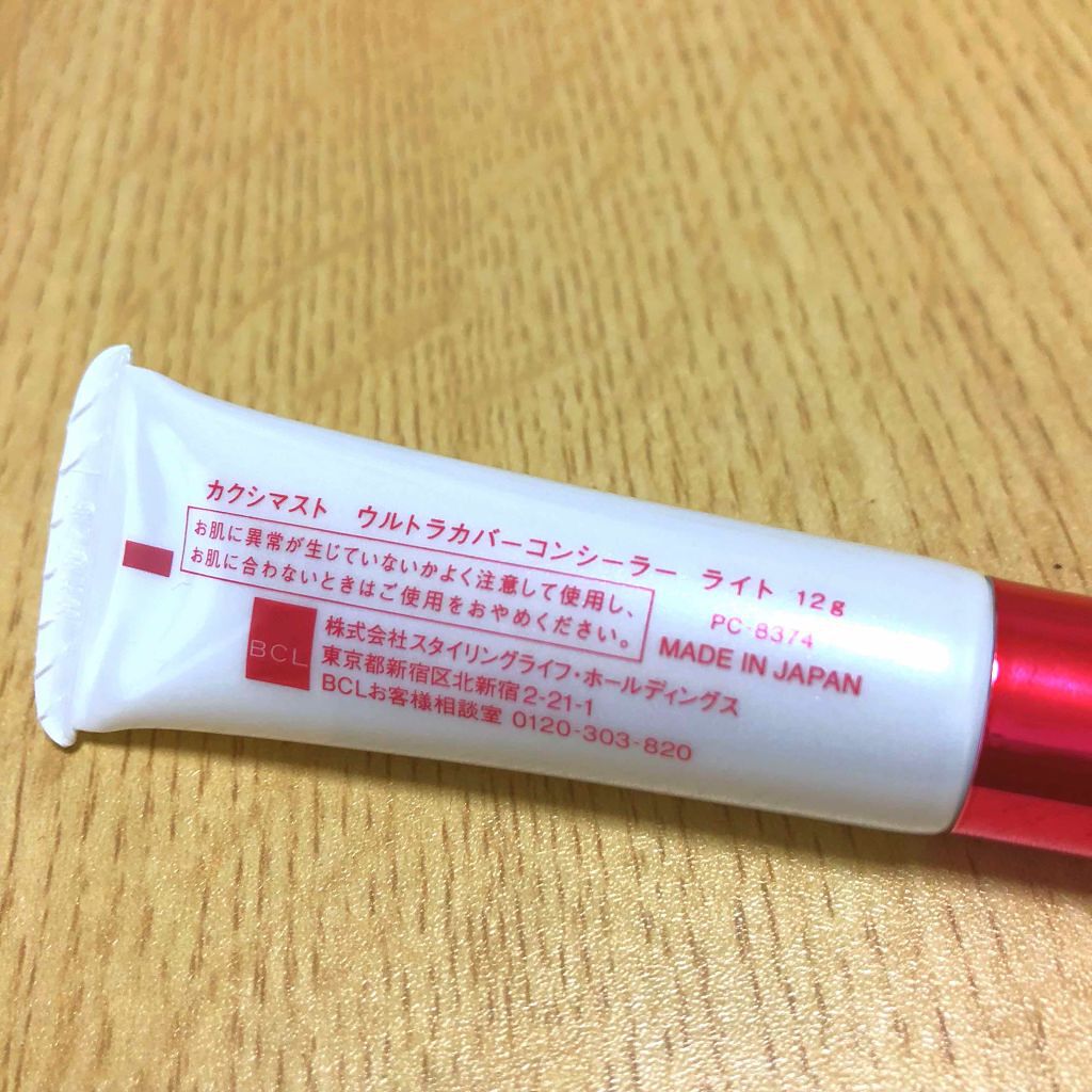 ウルトラカバーコンシーラー カクシマストの口コミ 初投稿です 私はクマがひどく クマ隠しのコ By 楓子 混合肌 代前半 Lips