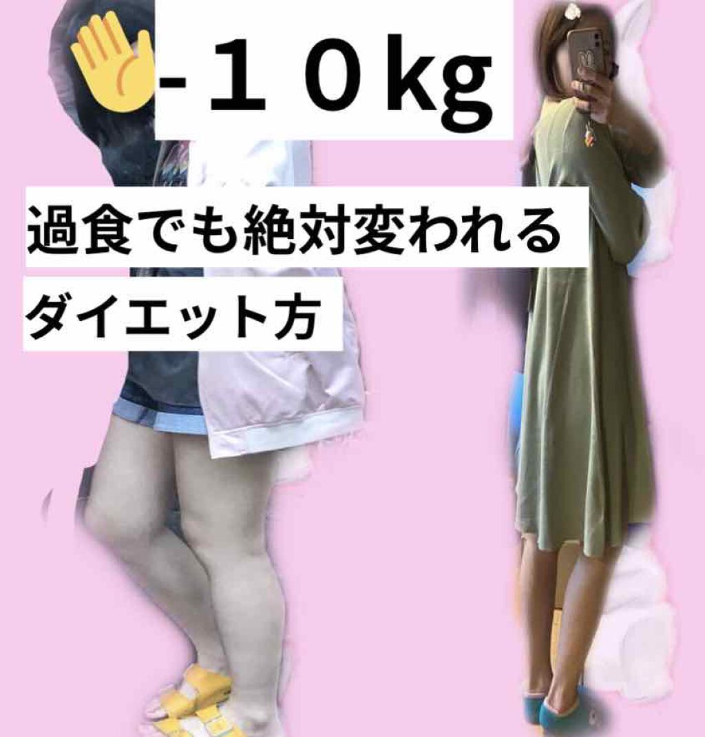 寝ながらメディキュット ロング メディキュットを使った口コミ 私が １０kgやせた方法3つ ちなみに By Rino 乾燥肌 代前半 Lips