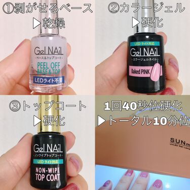 Shジェルネイル ライト対応 セリアの口コミ 超優秀 100均で買えるおすすめマニキュア お家時間が増えて By コスメの販売員 投稿ある方フォロバ 乾燥肌 30代前半 Lips