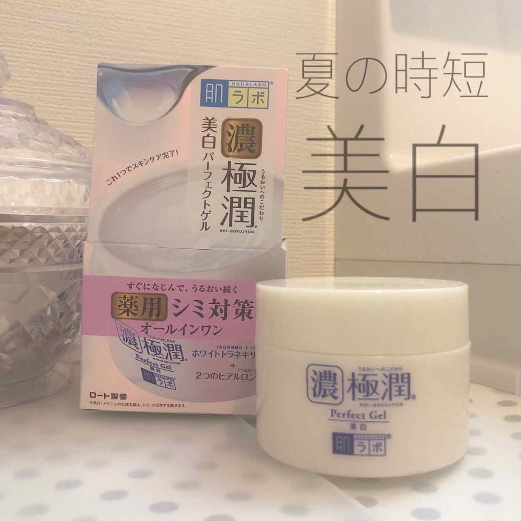 極潤 美白パーフェクトゲル 肌ラボの効果に関する口コミ 時短 夏の美白 オールインワンゲルが最 By とりちゃん 代後半 Lips
