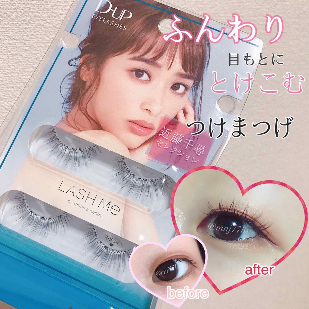 ディーアップアイラッシュ Lash Me ラッシュミー D Upの画像 動画一覧 3ページ目 Lips