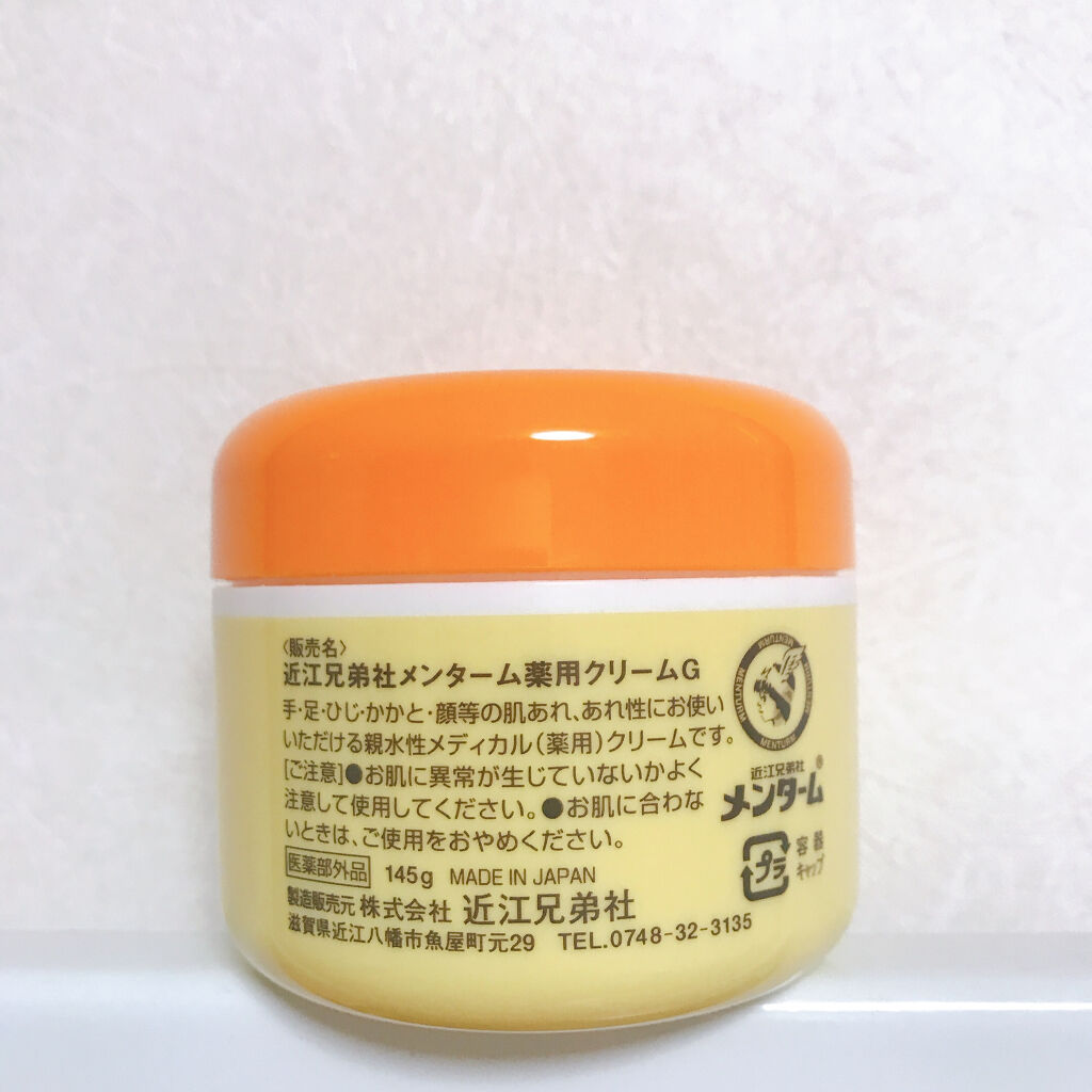 メディカルクリームg 薬用クリームg メンタームを使った口コミ ニキビが治った プチプラスキンケア術 By えりな Youtube 普通肌 代前半 Lips