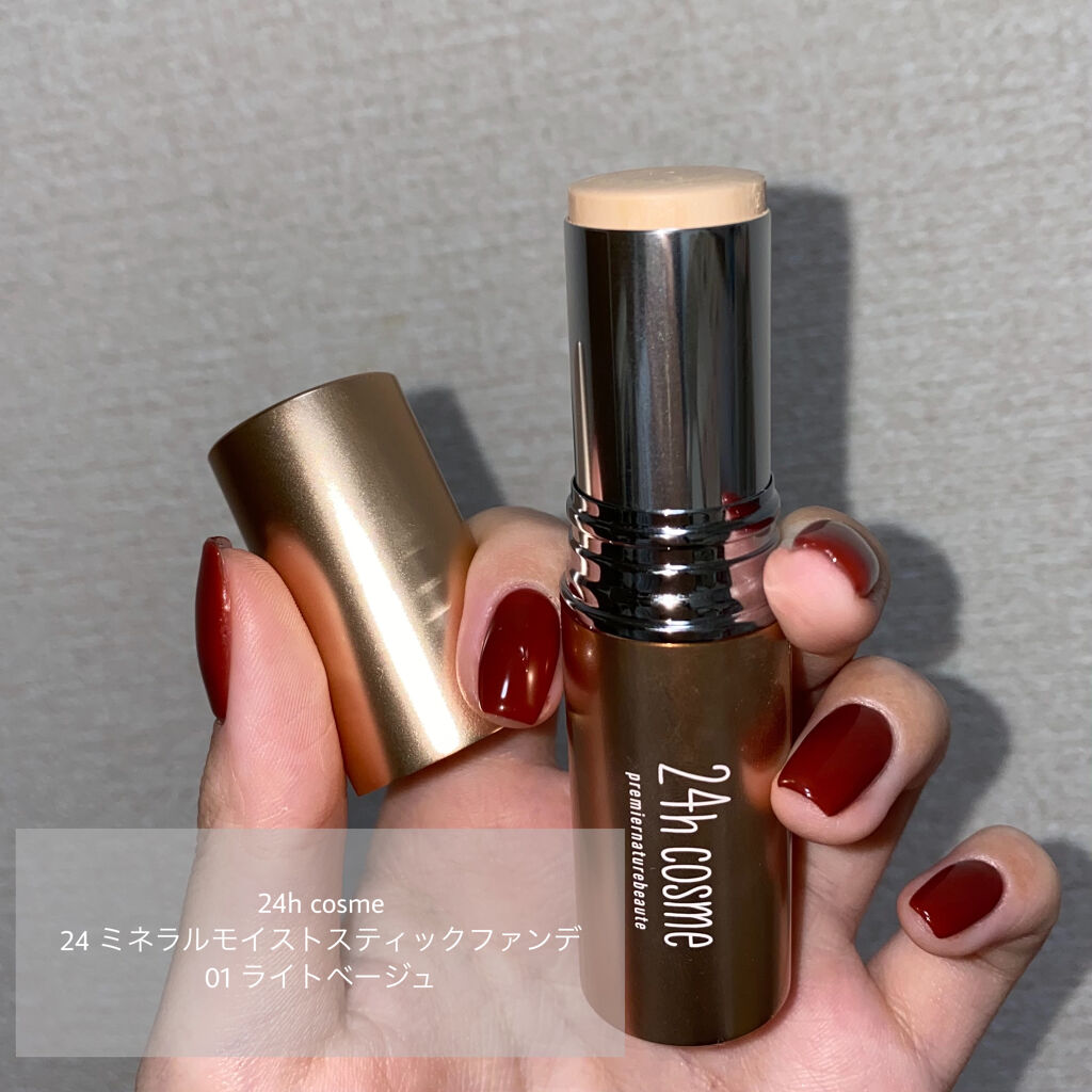 24 ミネラルモイストスティックファンデ 24h Cosmeの色味は 色選びの参考になる口コミ オイリー肌におすすめのファンデーション 毛穴も隠してつるんと仕 By じゅみ 混合肌 10代後半 Lips