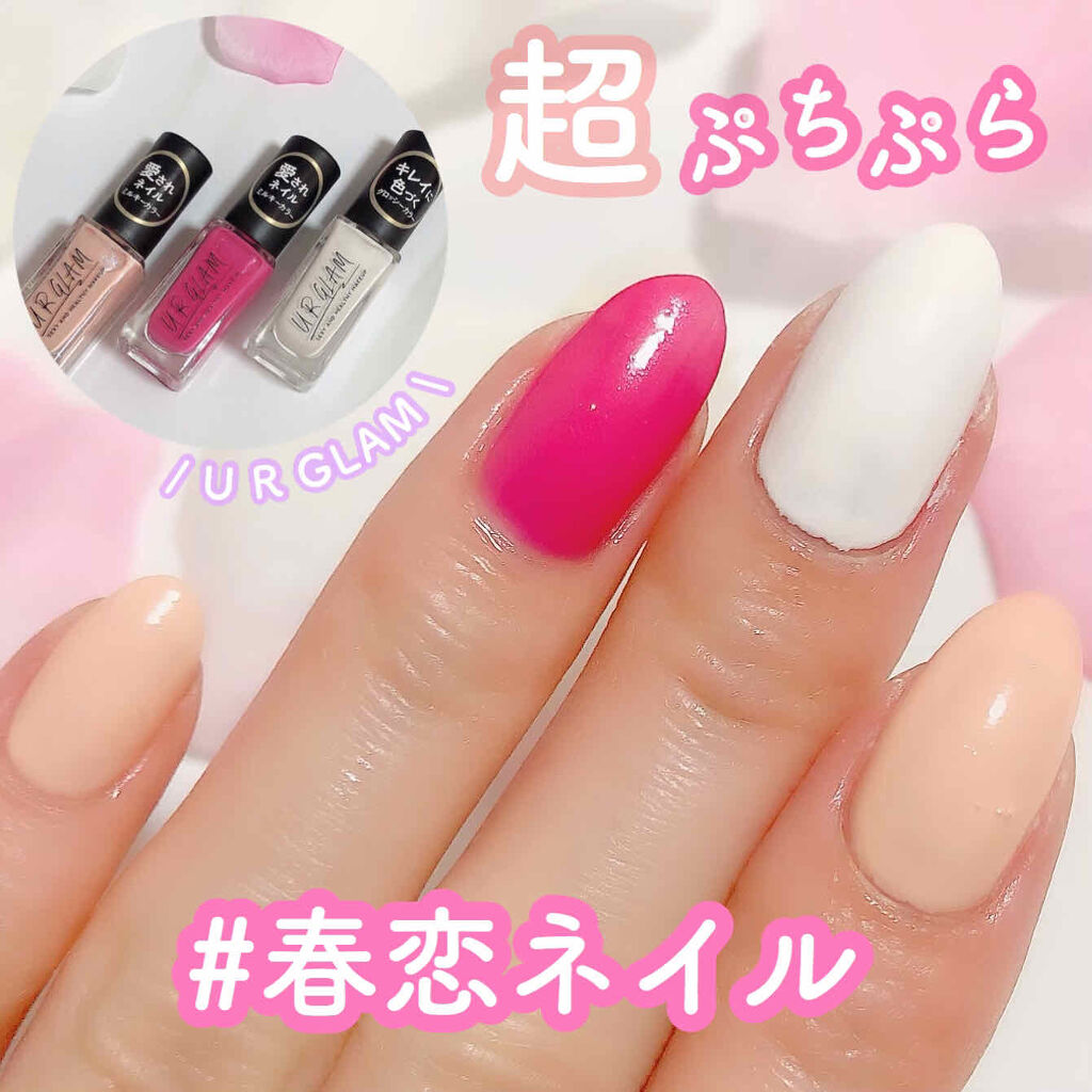 Ur Glam Color Nail Selection カラーネイルセレクション Daisoの口コミ 超ぷちぷら Urglamのマニキュアを使 By Lala 敏感肌 30代前半 Lips