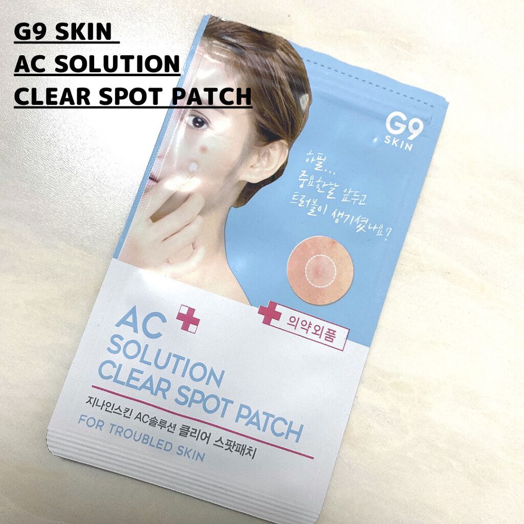 Ac Solution Clear Spot Patch G9 Skinの使い方を徹底解説 ニキビケアにおすすめのにきびパッチ マスク生活でニキビや肌 By ゆち フォロバ100 10代後半 Lips