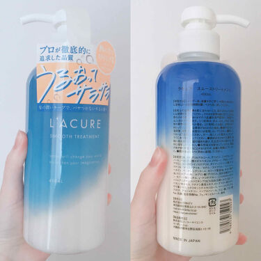 スムースシャンプー スムーストリートメント L Acureの口コミ ヘアケアガチ勢のおすすめ さらっさらの髪に By Yuna 毎日投稿 乾燥肌 代前半 Lips