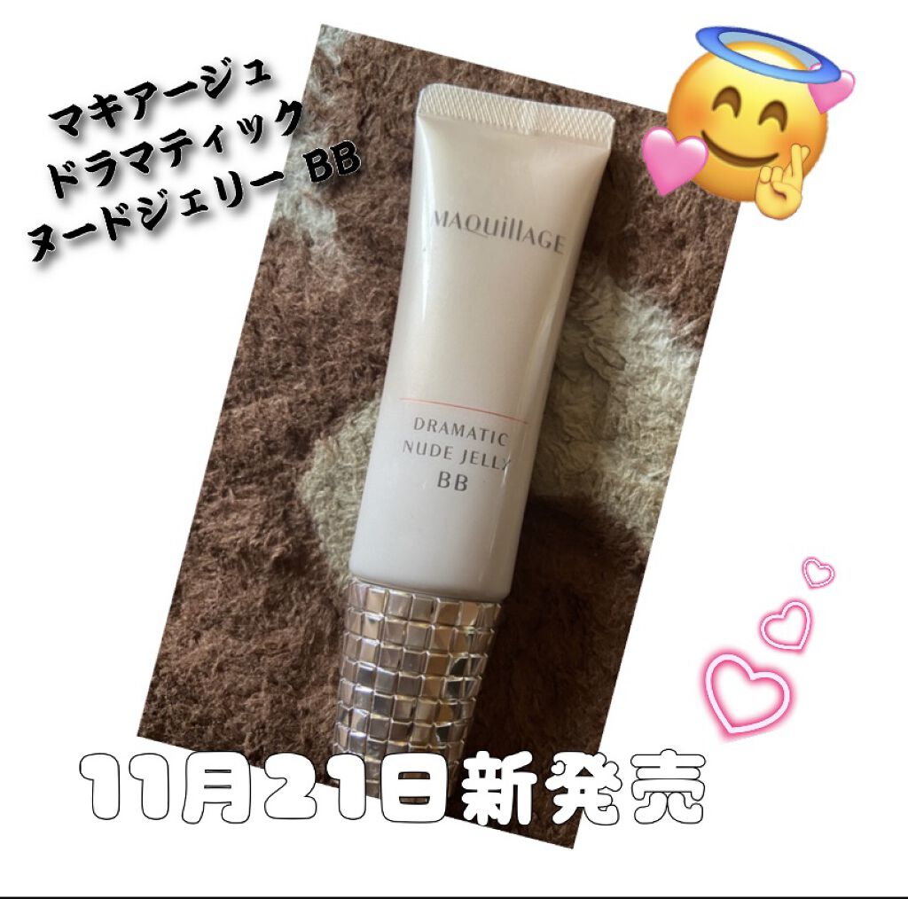 ドラマティック ヌードジェリーbb マキアージュの使い方を徹底解説 マキアージュドラマティックヌードジェリー By なっちゃん 敏感肌 Lips