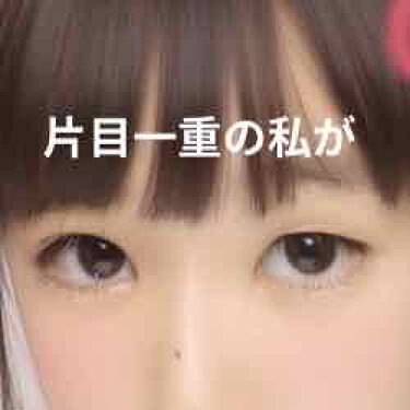 アイトーク アイトークの口コミ 片目一重の私が綺麗な二重を手に入れれた方法 By りちょ 普通肌 10代後半 Lips