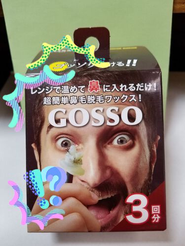 ｇｏｓｓｏブラジリアンノーズワックス 10回分 ｇｏｓｓｏ ゴッソ の辛口レビュー Gossoブラジリアンノーズワックス3回分 By Fabulous Gloss K 混合肌 Lips