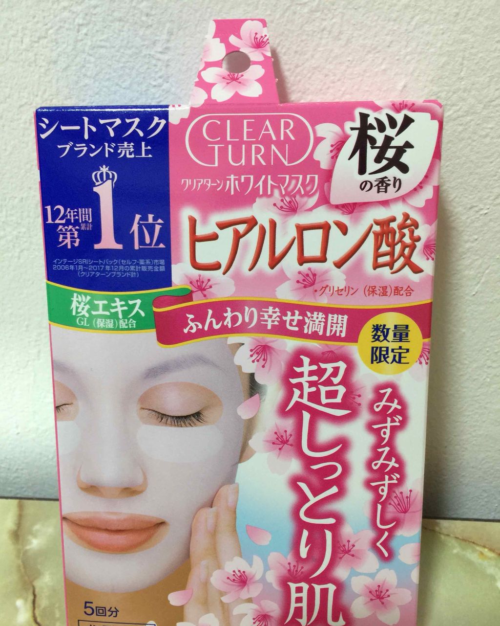 クリアターン ホワイトマスク ヒアルロン酸 数量限定 桜の香り