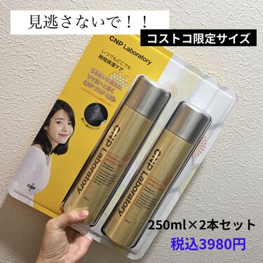 限定ミスト状化粧水 プロポリスアンプルミスト Cnp Laboratoryの口コミ 見逃さないで コストコ限定100ml79 By Nu 敏感肌 Lips