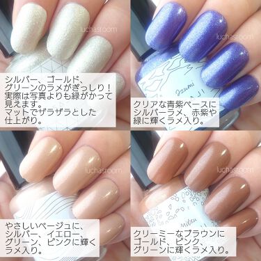 21年夏新作マニキュア オサジ アップリフト ネイルカラー Osajiの口コミ 5月26日発売 オサジの夏コスメ アップリ By るか Luchasroom 乾燥肌 Lips