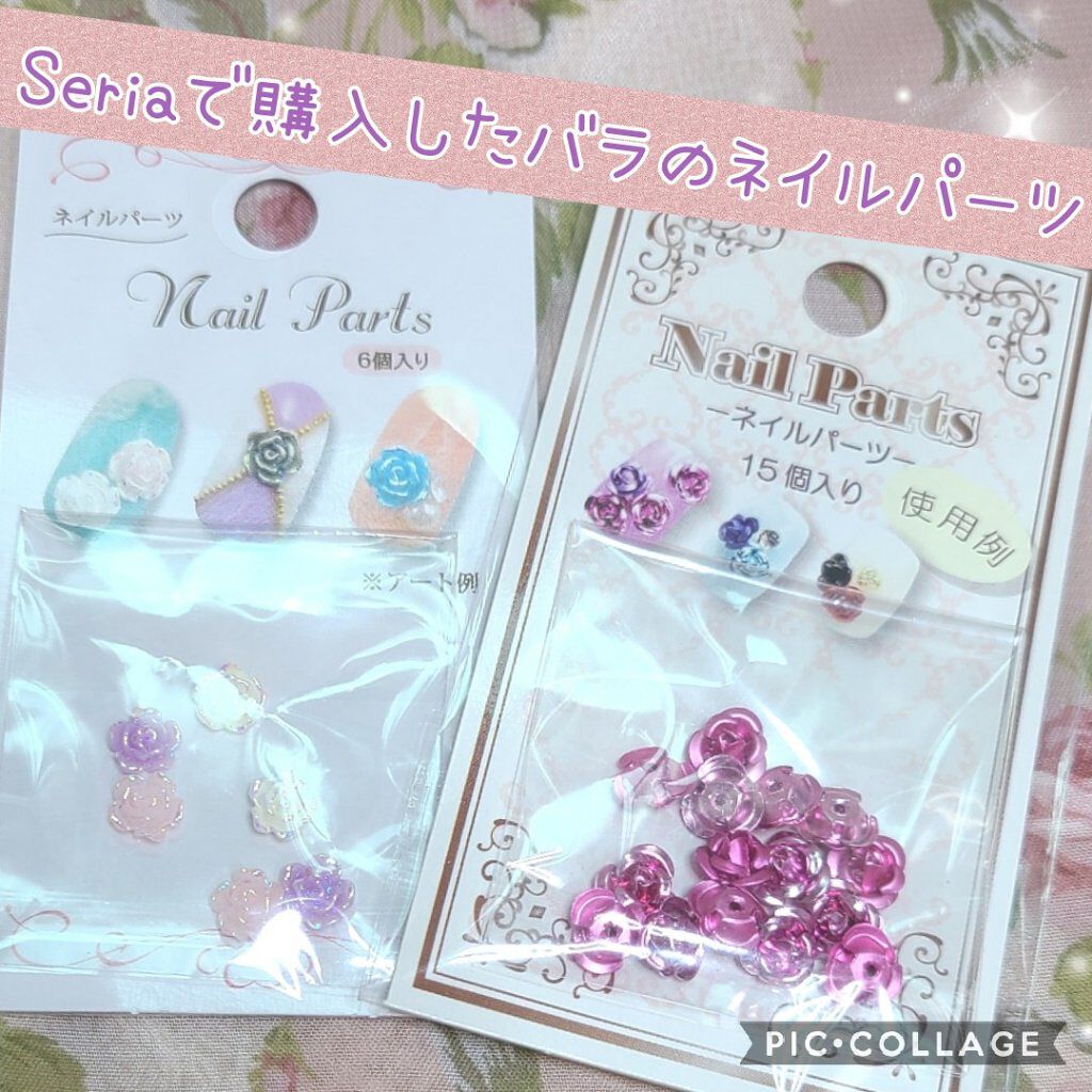 ネイルパーツ セリアの口コミ 超優秀 100均で買えるおすすめネイルシール パーツ またまたセリアのネイル By あいしゃん で多忙中 敏感肌 Lips ネイルパーツ セリアの口コミ 超優秀 100均で買えるおすすめネイルシール パーツ またまたセリアのネイル By あいしゃん で多忙中 敏感肌 Lips