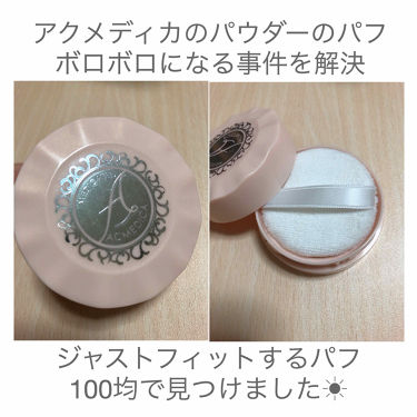 コンパクトパウダーパフ 2pcs入り セリアのリアルな口コミ レビュー Lips