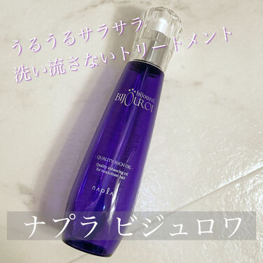 クオリティーリッチオイル ビジュロワの口コミ ビジュロワクオリティーリッチオイルナプラの By 硝子 フォロバ100 乾燥肌 代後半 Lips