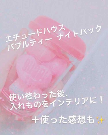 バブルティー ナイトパック Sb Etudeのリアルな口コミ レビュー Lips