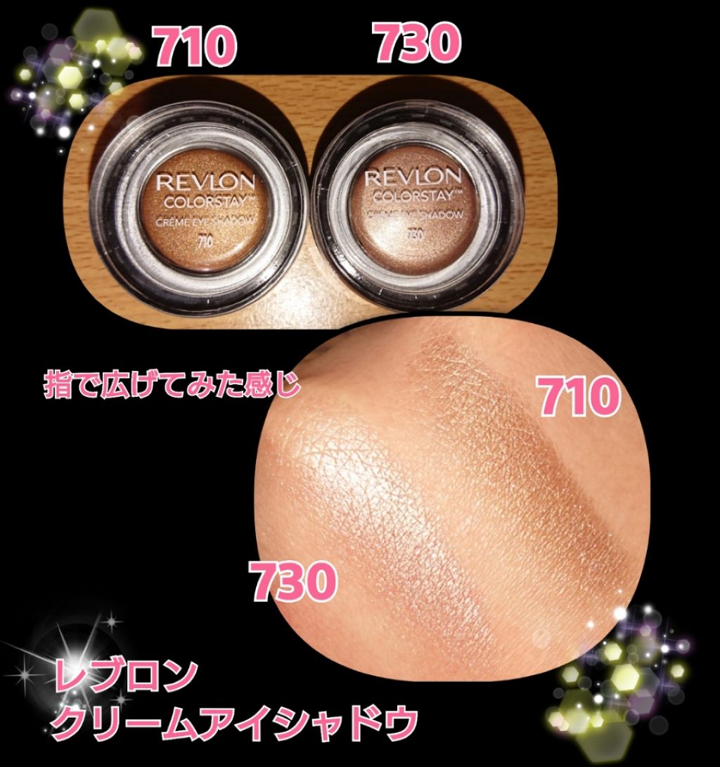 カラーステイ クリーム アイシャドウ Revlonの使い方を徹底解説 レブロンのクリームアイシャドウをご紹介しま By のんの Lips