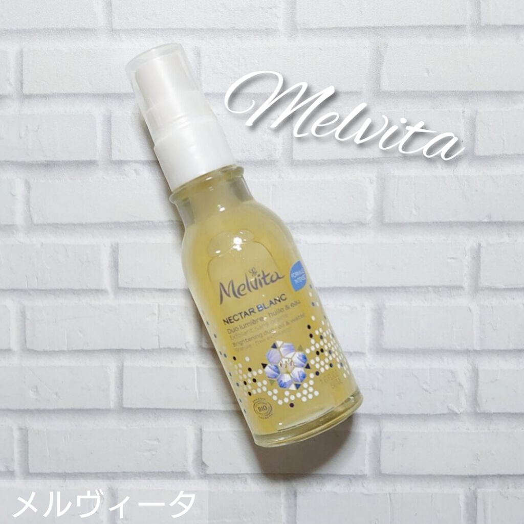 ネクターブラン ウォーターオイル デュオ Melvitaの口コミ Melvita メルヴィータネクターブ By 𝓉𝒶𝓅𝒾𝓅𝒾 Lips