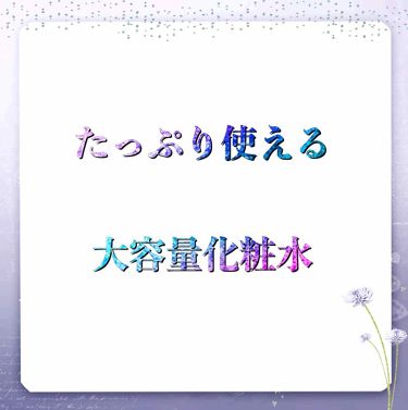 ハトムギ化粧水 ドン キホーテプライベートブランド 情熱価格のリアルな口コミ レビュー Lips