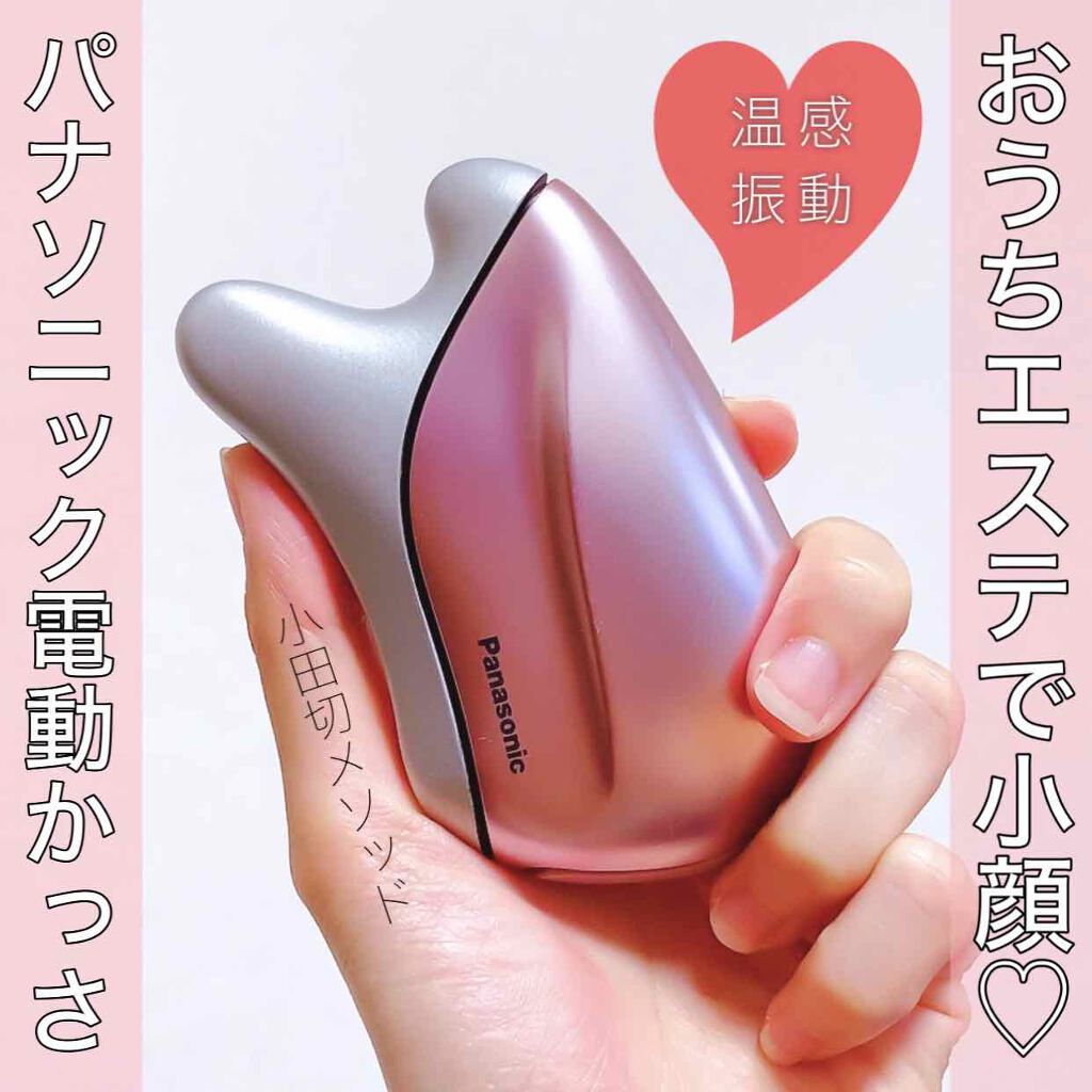 温感かっさ Panasonicの使い方を徹底解説 Panasonic パナソニック ドレナ By Kanako Is 乾燥肌 Lips