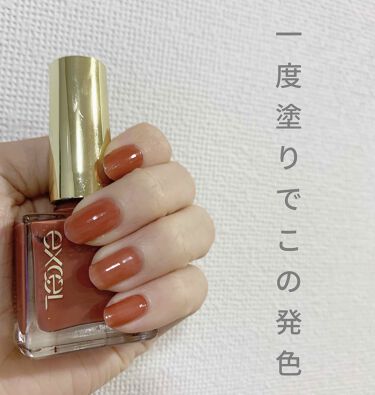 ネイルポリッシュ N Excelの口コミ すぐ乾くし発色がいいお気に入りのネイルです By おゆ 乾燥肌 代前半 Lips