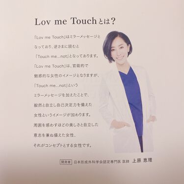 ホワイトシャインローション Lov Me Touchの口コミ もうリピート3本目 本当良い 気に入り By Shibumin 投稿あり100 フォロバ 乾燥肌 30代前半 Lips