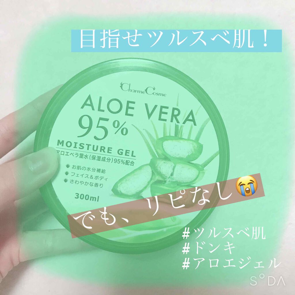 Aloe Vera ファイブスターの辛口レビュー こんばんは 田舎の住民 です 今回はドン By 田舎の住民 敏感肌 代前半 Lips