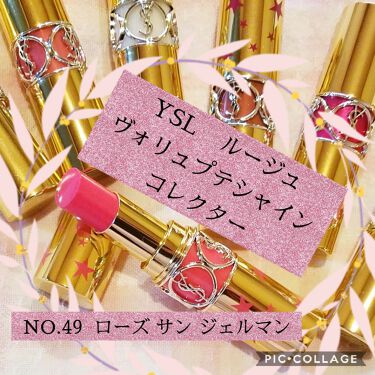 新色レビュー ルージュ ヴォリュプテ シャイン Yves Saint Laurent Beauteの人気色を比較 お気に入りリップ ヴォリュプテシャイン 明 By あいしゃん 敏感肌 Lips