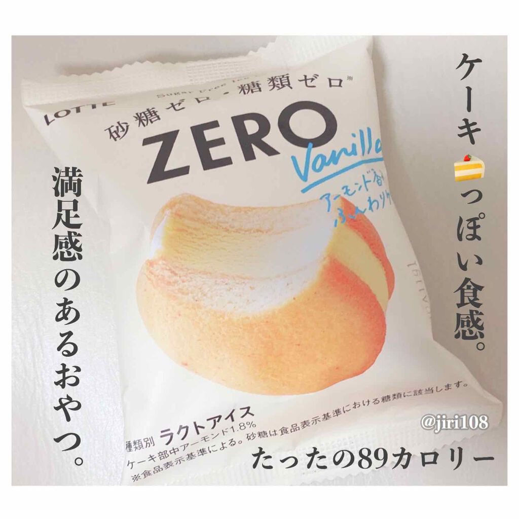 Zero アイスケーキ ロッテのリアルな口コミ レビュー Lips