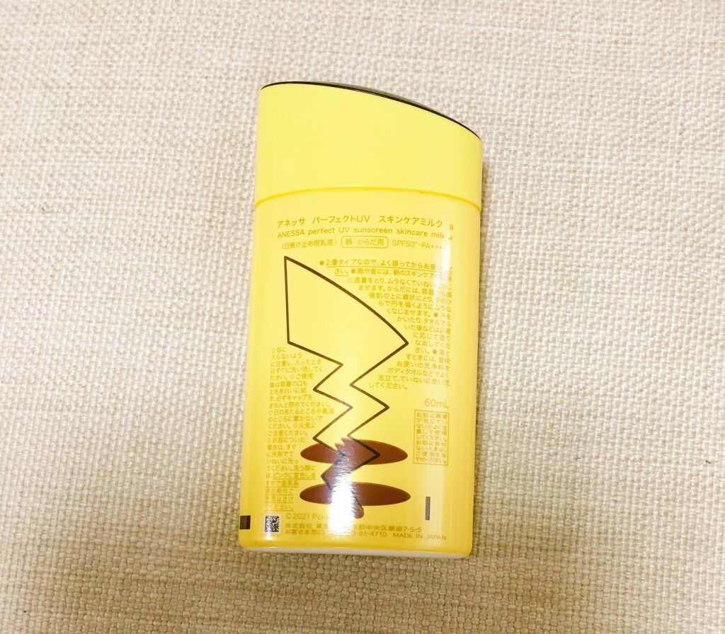 限定日焼け止め ボディ用 パーフェクトuv スキンケアミルク A アネッサの口コミ 限定のピカチュウです イーブイも良かったけ By しろもち 敏感肌 30代後半 Lips