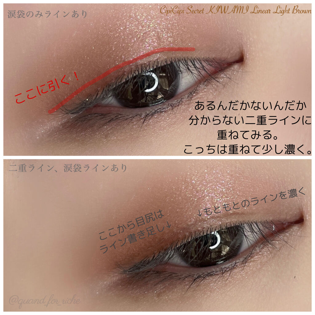 シークレットキワミライナー Cipicipiの人気色を比較 ブルベにおすすめのリキッドアイライナー Cipicipi C By きょうこ りっしゅ 敏感肌 30代後半 Lips