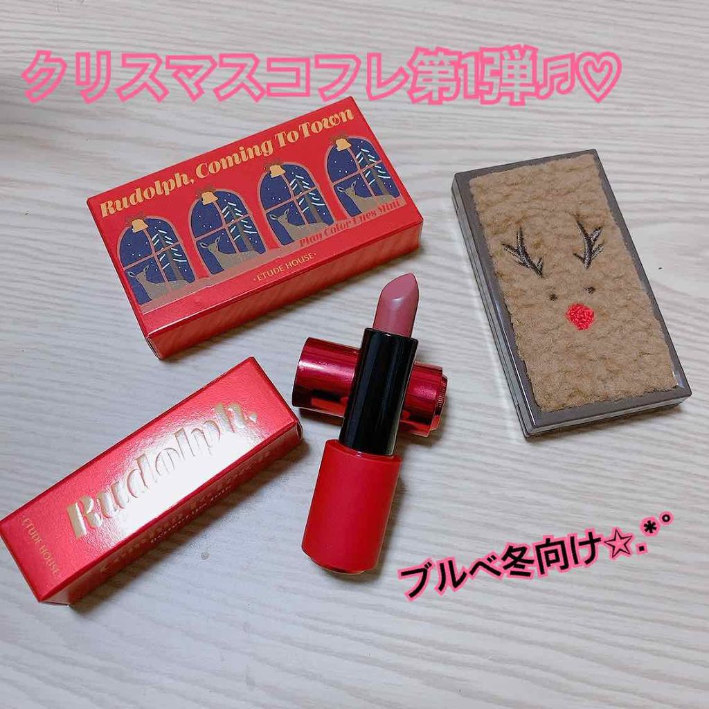 ルドルフ プレイカラー アイシャドウミニ トナカイ Etudeを使った口コミ エチュードハウスのクリスマスコフレ 実 By あん 乾燥肌 代前半 Lips