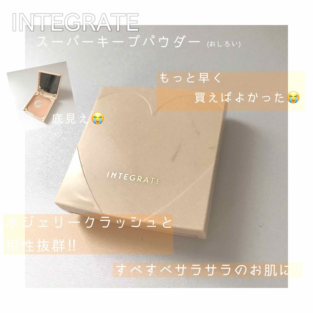 スーパーキープパウダー インテグレートの口コミ インテグレートのおしろいです こちらインテ By あすかちん 混合肌 20代後半 Lips