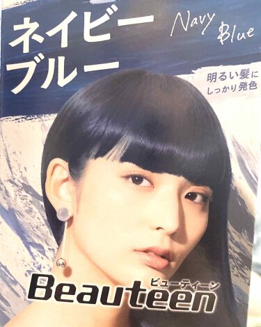 メイクアップカラー ブルーグリーン ビューティーン Beauteen Lips