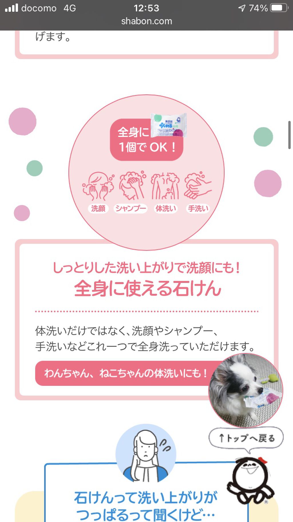 シャボン玉浴用 シャボン玉石けんの口コミ シャンプーから 洗顔 体洗いまでこれ1つ By Cocoa8 敏感肌 20代後半 Lips