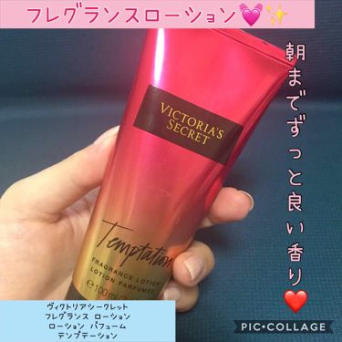 フレグランスローション Victoria S Secret ヴィクトリアズシークレット のリアルな口コミ レビュー Lips