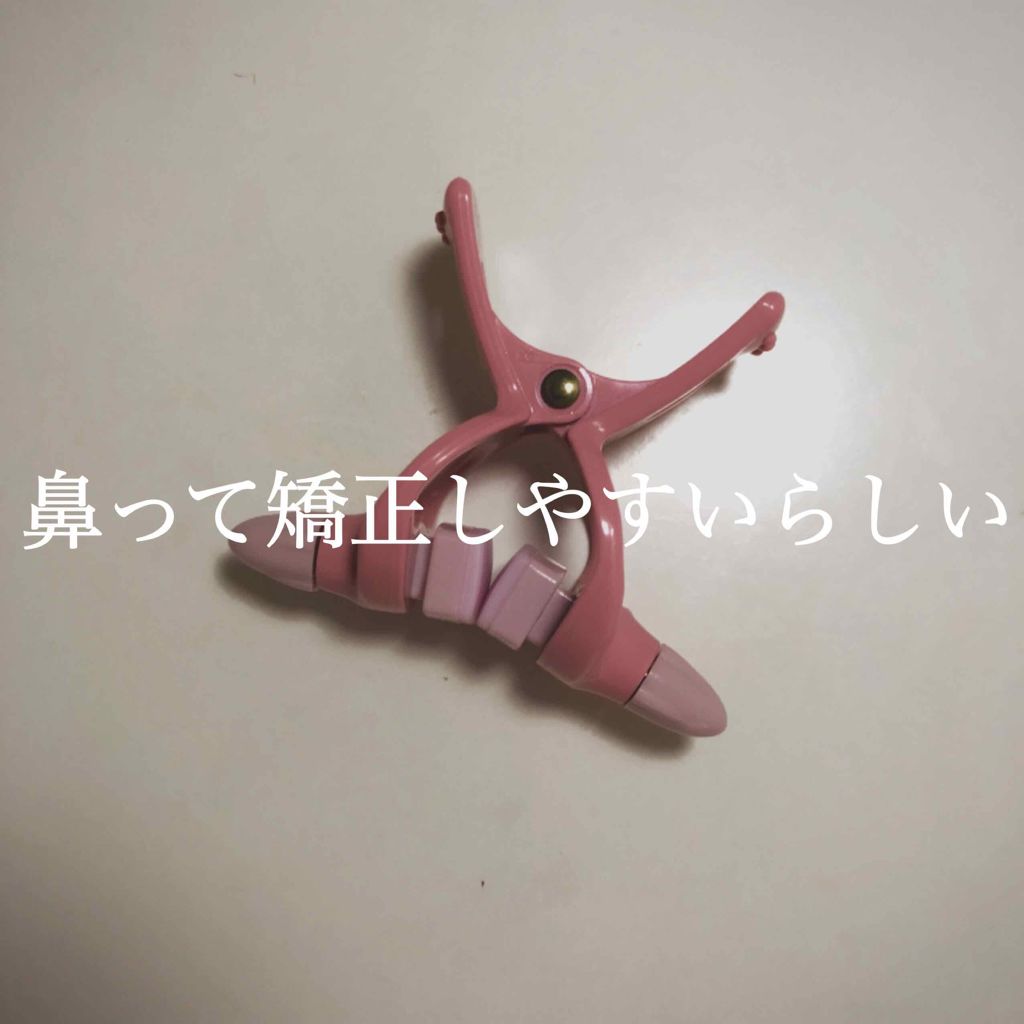 お鼻リフォーマー ハナハナ グッズマンの口コミ 正面から見た時メイクのおかげで綺麗な鼻に見 By 混合肌 代前半 Lips