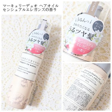 Mercuryduo By Megami No Wakka Elegance Hair Oil Rbpのリアルな口コミ レビュー Lips