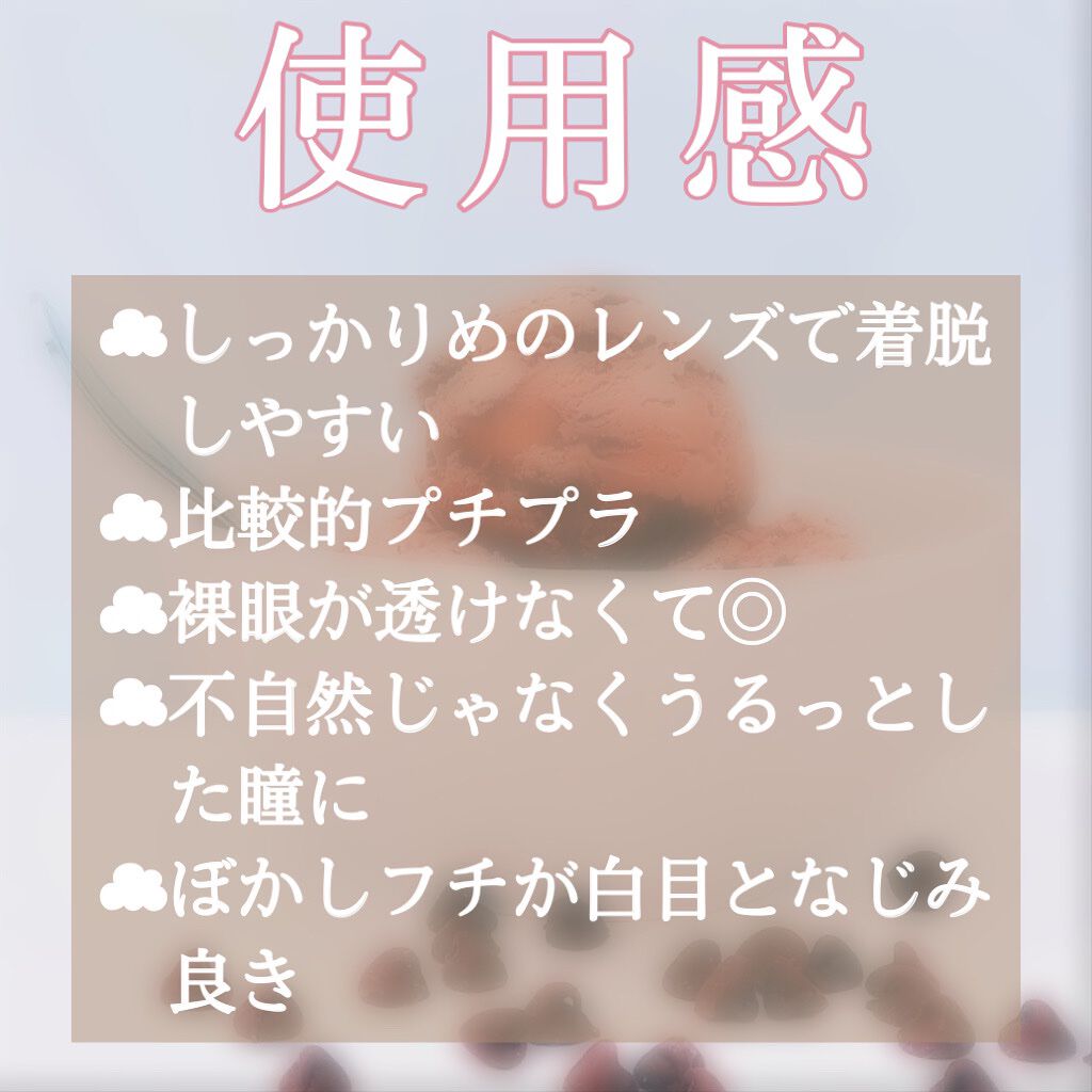 モテコン ガールズワンデー モテコンのカラコンレポ 着画口コミ Ciao いりーな٩ ᐛ وですこの前 友 By いりーな٩ ᐛ و 混合肌 Lips