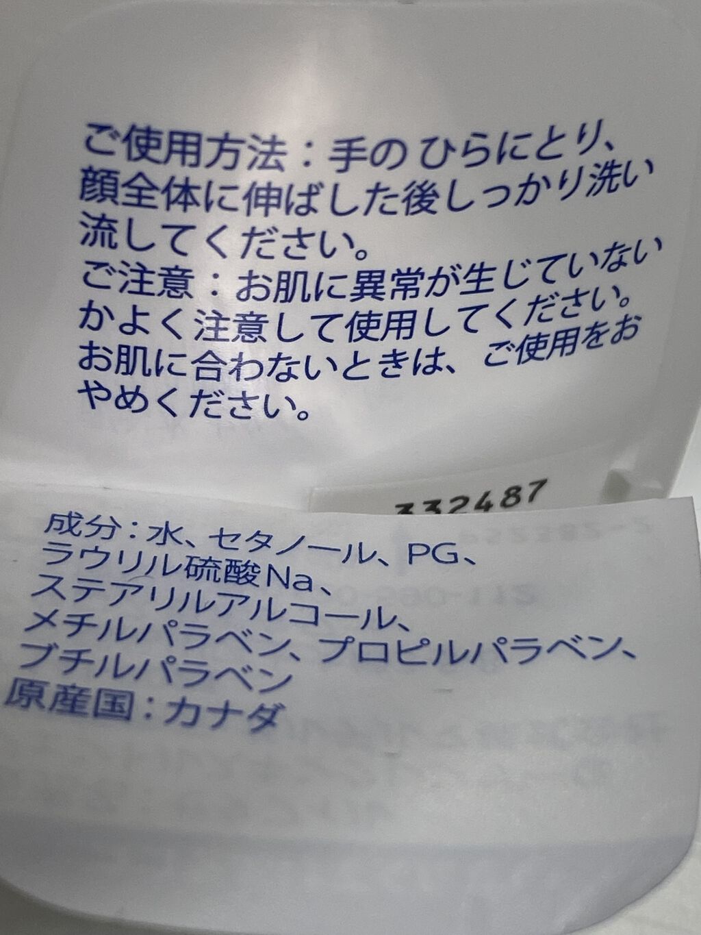 ジェントルスキンクレンザー セタフィルの口コミ 敏感肌におすすめの洗顔料 今回はコストコで購入で By Yuina 乾燥肌 10代後半 Lips