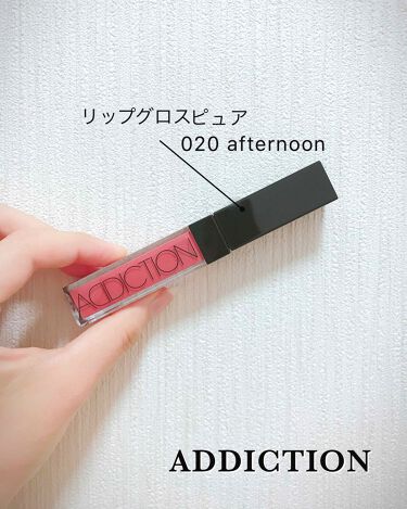 リップグロス ピュア Addictionは落ちないのか 色持ちに関する口コミ 透明感のある軽いグロス Addictio By ゆう 代前半 Lips