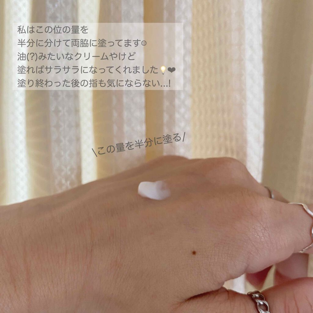 さらさらクリーム デオナチュレの口コミ 塗るだけで脇サラサラになる 𓍲デオナ By 湯 代前半 Lips