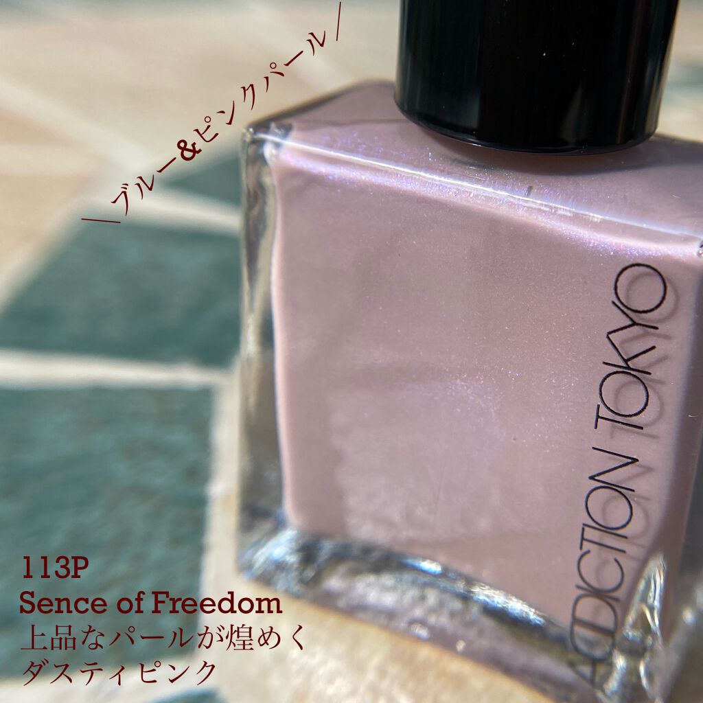 限定マニキュア ザ ネイルポリッシュ Addictionの口コミ 21年8月6日限定発売 Addict By Yoko 敏感肌 Lips