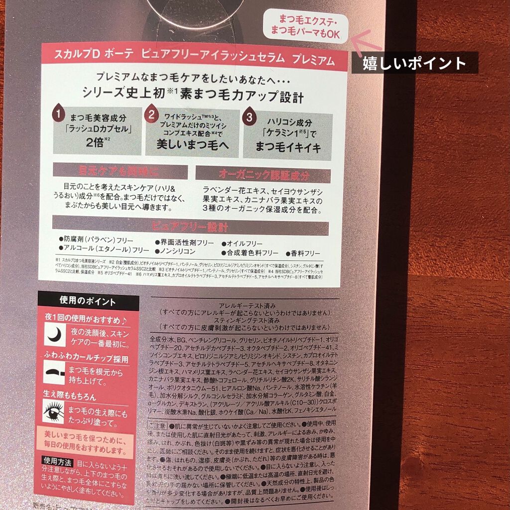 メール便送料無料 アンファー スカルプd ボーテ ピュアフリーアイラッシュセラム 6ml まつげ美容液 Scalpd 6023642 おしゃれcafe 通販 Yahoo ショッピング